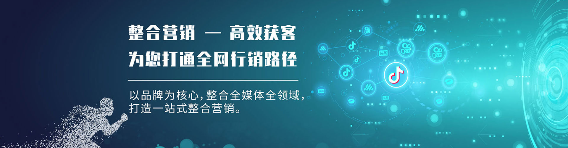 西平信息流推广