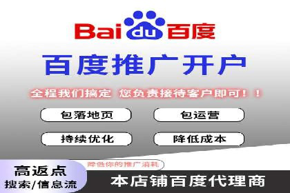 竞价推广代运营助力传统行业转型升级